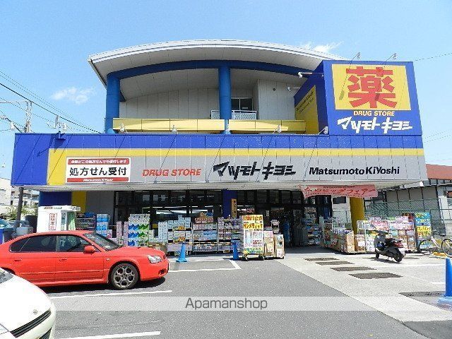 ドラックストア　マツモトキヨシ（ドラッグストア）まで898m