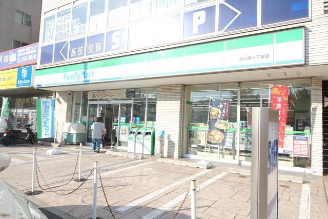 コンビニ　ファミリーマート北山田一丁目店（コンビニ）まで500m