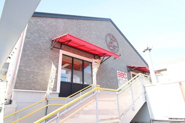 飲食店　ステーキハンバーグ＆サラダバーけん北山田店（飲食店）まで734m