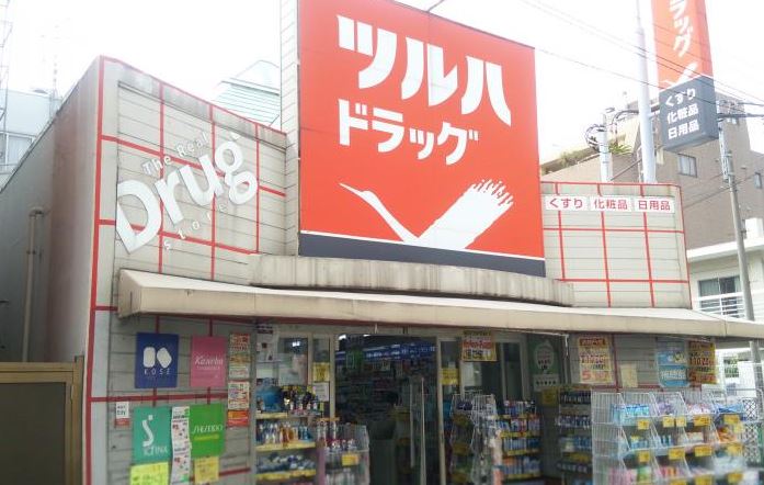 ドラックストア　ツルハドラッグ池上駅前店（ドラッグストア）まで482m