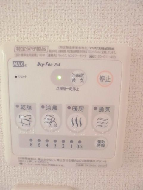 その他設備