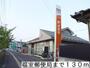 郵便局　福室郵便局（郵便局）まで130m