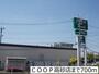 スーパー　COOP高砂店（スーパー）まで700m