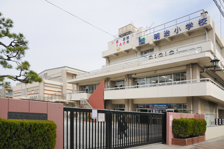 小学校　江東区立明治小学校（小学校）まで465m