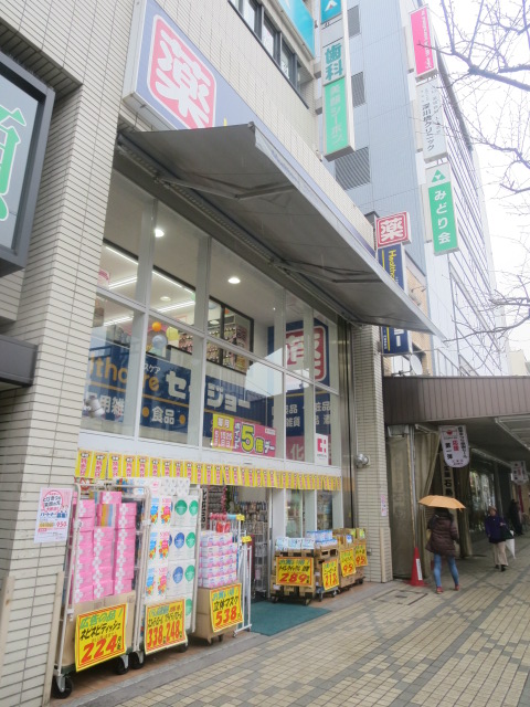 ドラックストア　セイジョー門前仲町店（ドラッグストア）まで445m