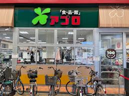 スーパー　食品館アプロ 安立店（スーパー）まで299m