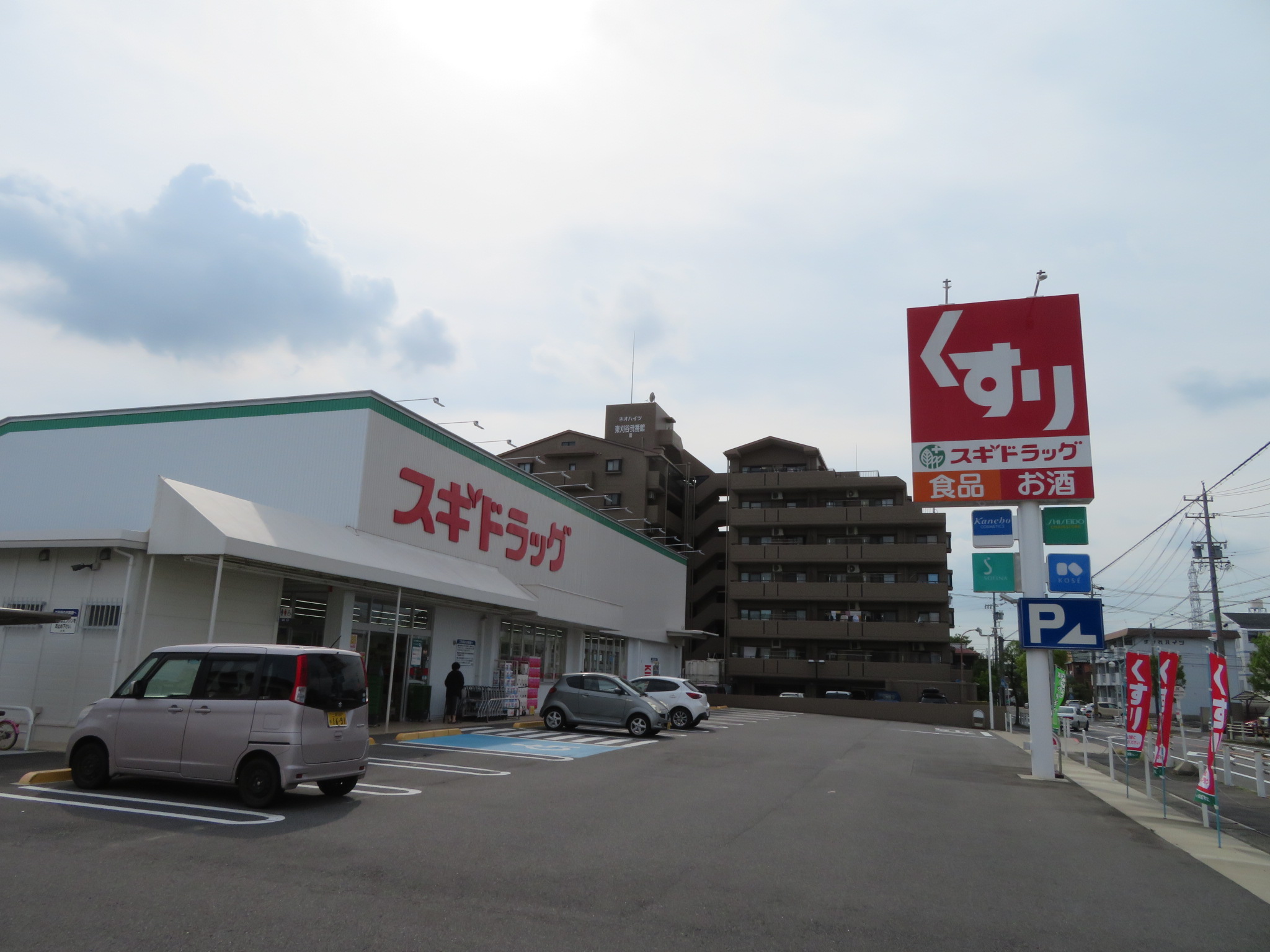 ドラックストア　スギドラッグ 東刈谷店（ドラッグストア）まで510m