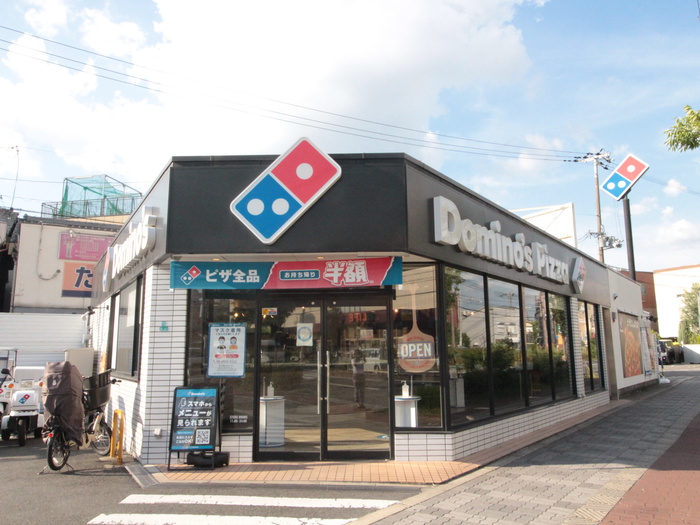 飲食店　ドミノピザ（飲食店）まで400m