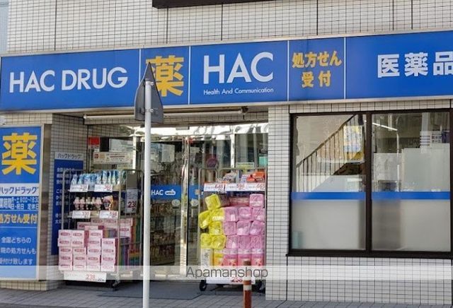 ドラックストア　ハックドラッグ汐入店（ドラッグストア）まで906m