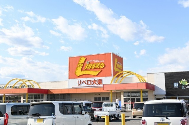 スーパー　リベロ大東店（スーパー）まで1321m
