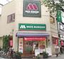 飲食店　モスバーガー日暮里店（飲食店）まで472m