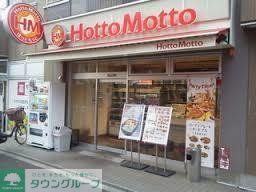 飲食店　ほっともっと（飲食店）まで1088m