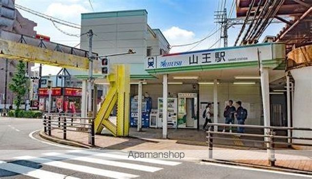 その他　山王駅（その他）まで480m