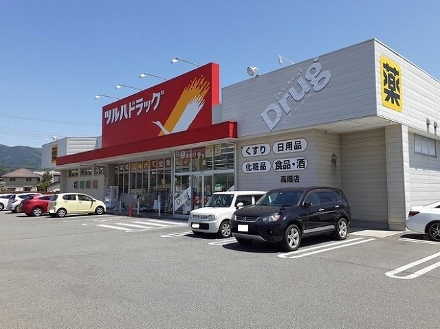 ドラックストア　ツルハドラッグ甲府高畑店（ドラッグストア）まで400m