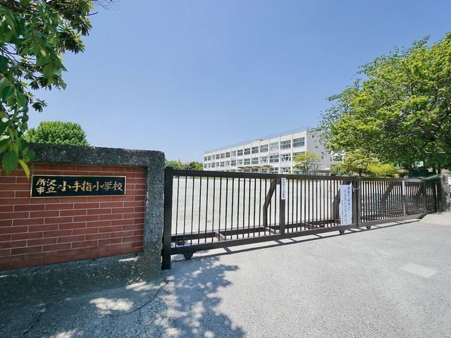 小学校　所沢市立小手指小学校（小学校）まで613m