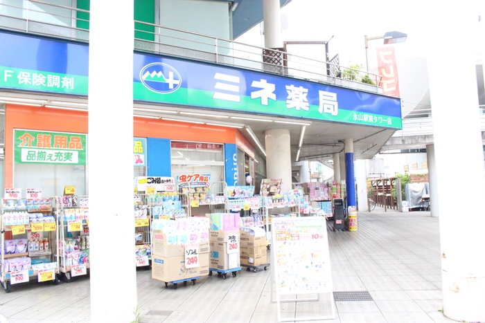 永山フラワーマンションの周辺写真