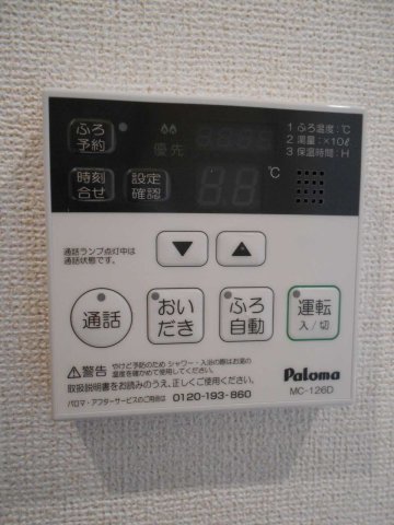 その他設備