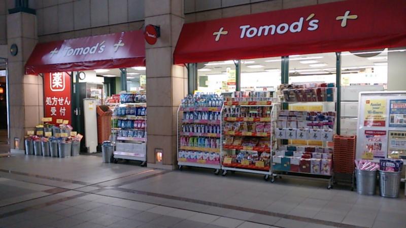 ドラックストア　トモズ天王洲アイル店（ドラッグストア）まで827m