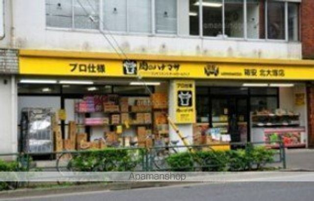 スーパー　肉のハナマサ北大塚店（スーパー）まで1121m