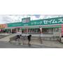 ドラックストア　ドラッグセイムス　蕨塚越店（ドラッグストア）まで280m