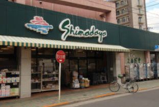 スーパー　スーパーシマダヤ日本堤店（スーパー）まで381m
