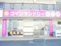 その他　コインランドリー由宇中央店（その他）まで350m