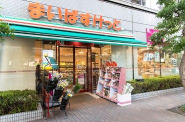 スーパー　まいばすけっと新大橋1丁目（スーパー）まで312m