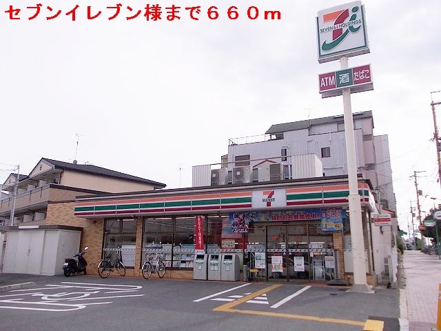 その他　セブンイレブン（その他）まで660m