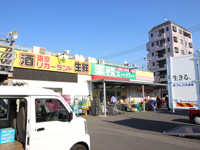 スーパー　業務スーパー（スーパー）まで269m