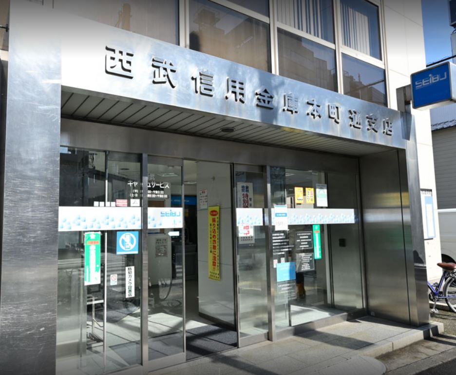 銀行　西武信用金庫本町通支店（銀行）まで628m