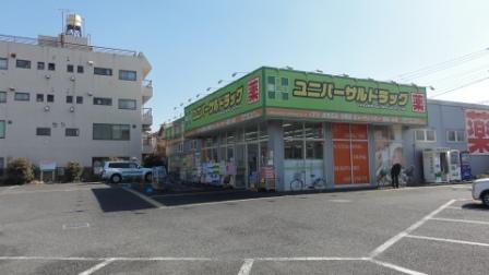 ドラックストア　ユニバーサルドラッグ草加瀬崎店（ドラッグストア）まで592m