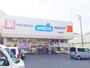 ドラックストア　ウエルシア平野南店（ドラッグストア）まで199m