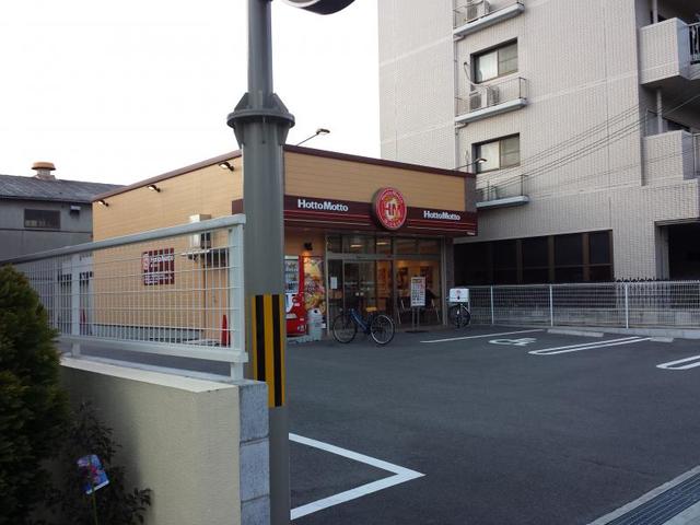 飲食店　ほっともっと平野南店（飲食店）まで335m