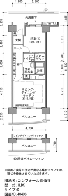 URコンフォール菅仙谷の間取り写真