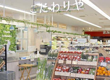 スーパー　こだわりや吉祥寺店（スーパー）まで361m