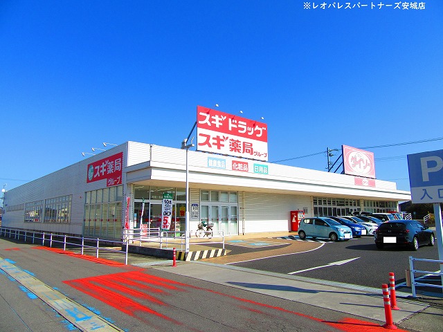 ドラックストア　スギドラッグ西尾一色店（ドラッグストア）まで706m