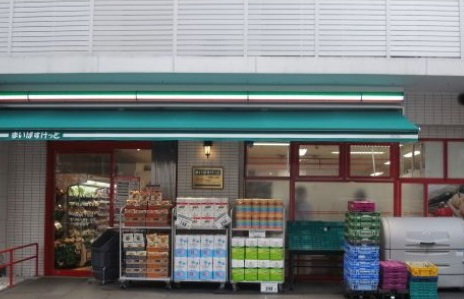 スーパー　まいばすけっと下目黒2丁目店（スーパー）まで905m
