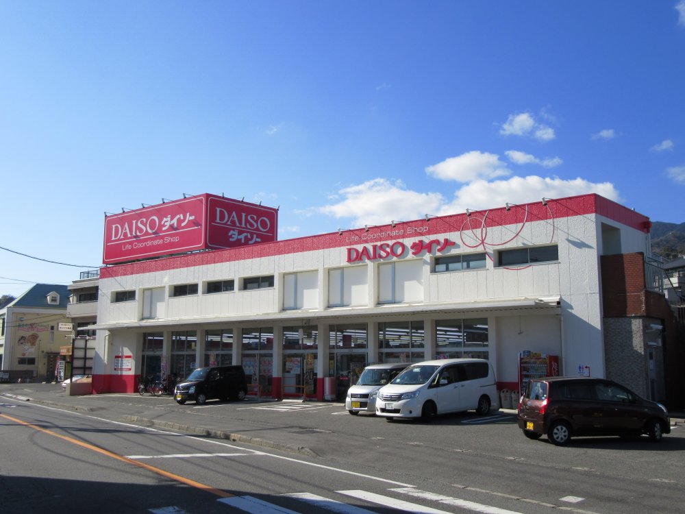 その他　ザ・ダイソー五日市八幡店（その他）まで590m