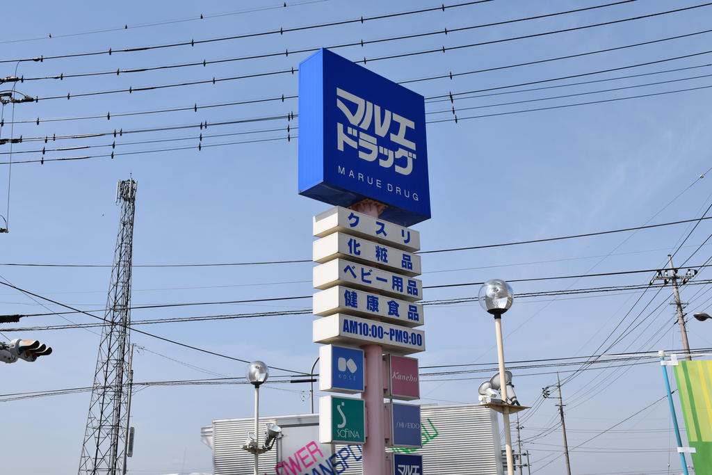 ファミール箕輪の周辺写真