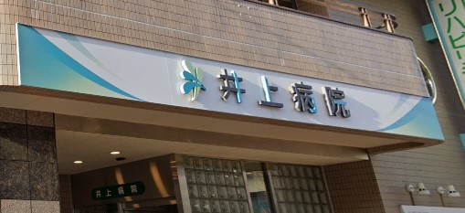 【エステムコート神戸グランスタイルの病院】