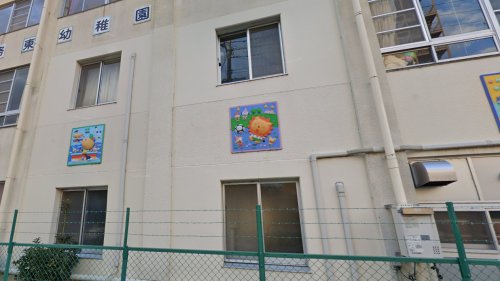 幼稚園・保育園　洛東幼稚園（幼稚園・保育園）まで1706m