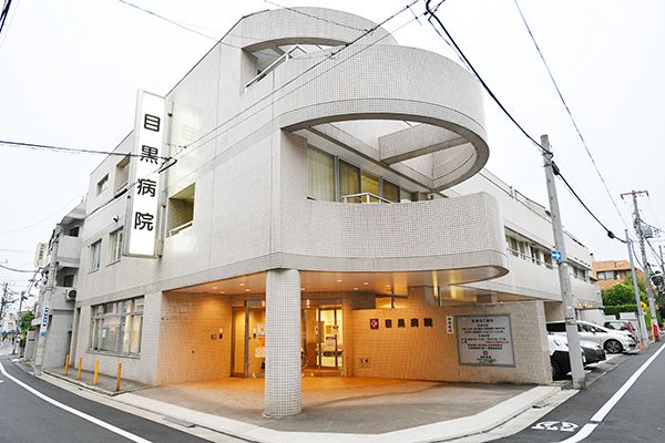 【目黒区目黒本町のマンションの病院】