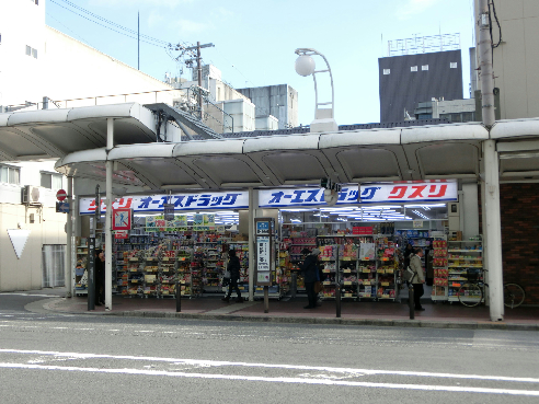 【京都市東山区新五軒町のマンションのドラックストア】