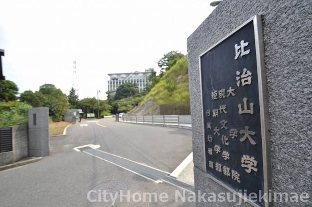 【広島市東区戸坂くるめ木のアパートの大学・短大】