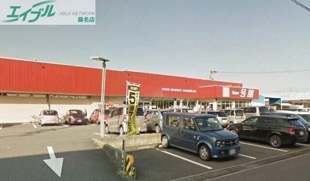 【桑名市萱町のその他のスーパー】