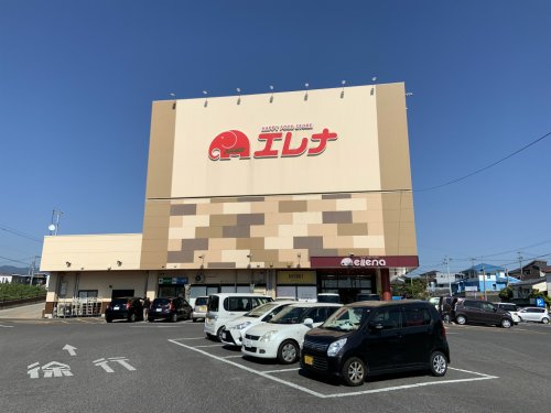 スーパー　エレナ久原店（スーパー）まで443m