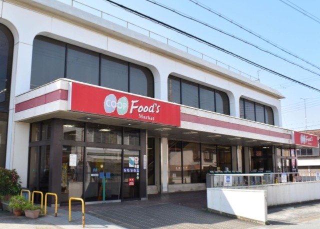 スーパー　コープ東加古川（スーパー）まで878m