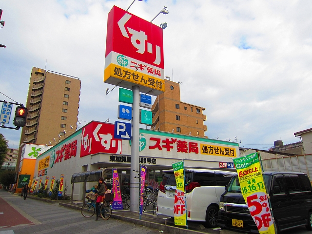 ドラックストア　スギ薬局 東加賀屋店（ドラッグストア）まで612m