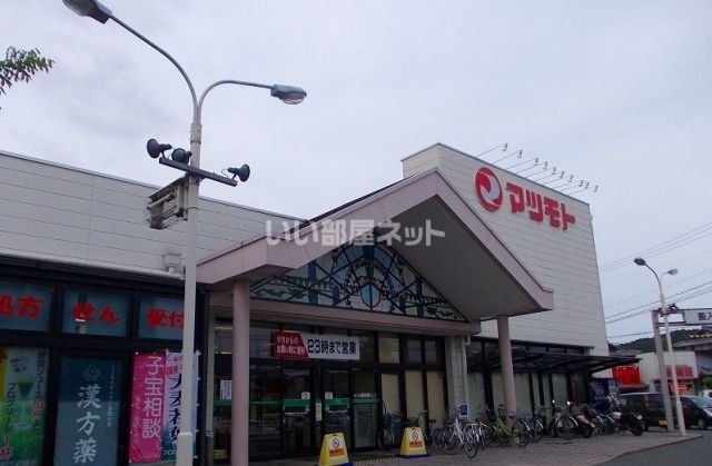 飲食店　マクドナルド 園部マツモト店（飲食店）まで791m