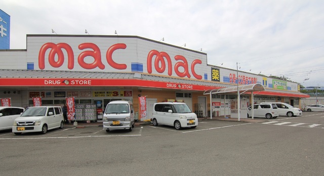 ドラックストア　ドラッグストアｍａｃ　砥部店（ドラッグストア）まで1499m